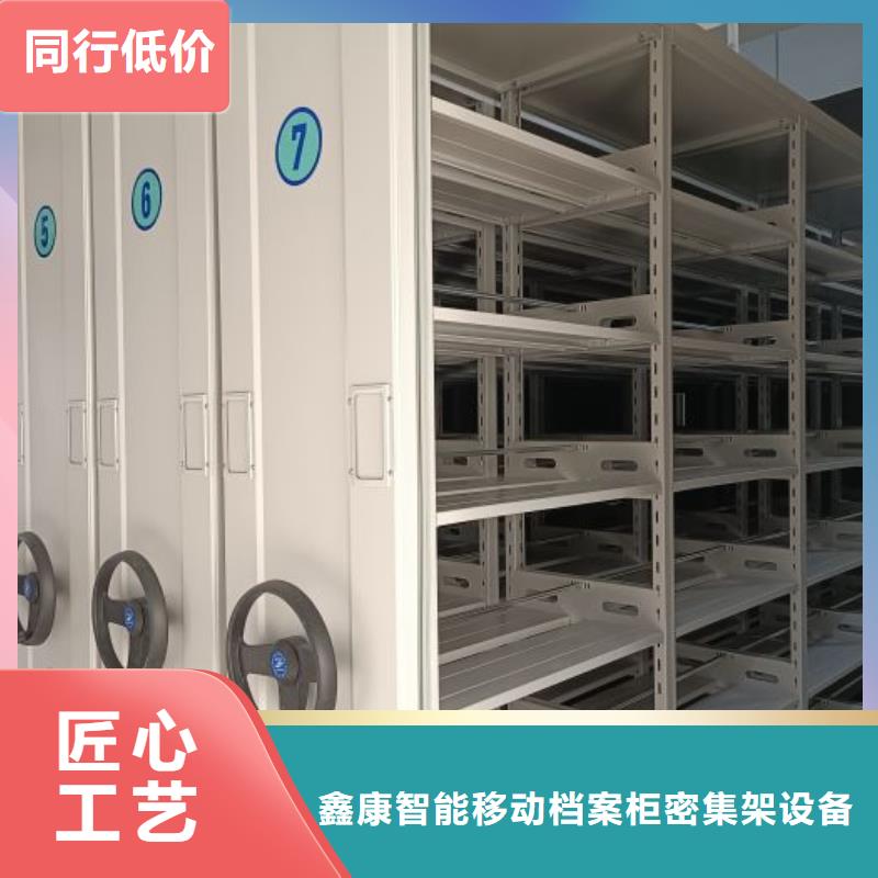 制造厂家【鑫康】电动智能档案柜