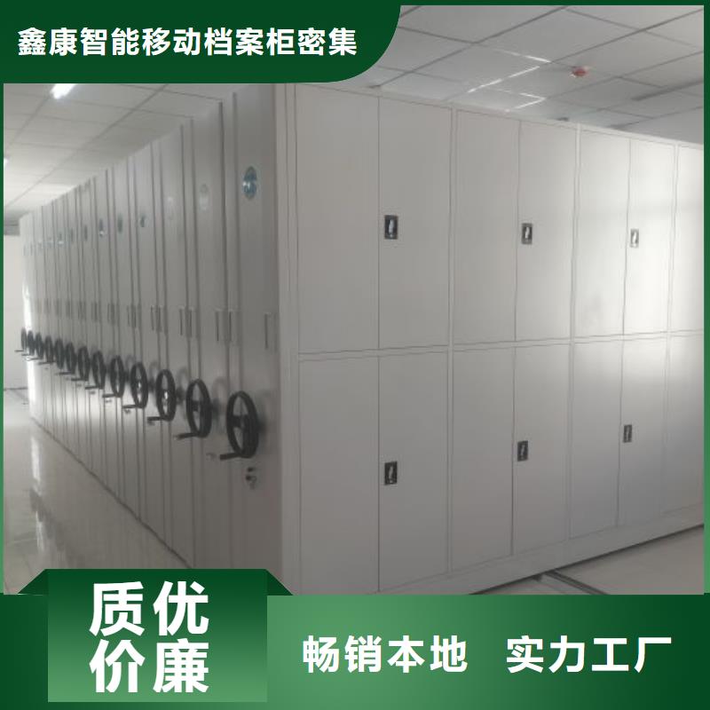 代理商【鑫康】密集书柜