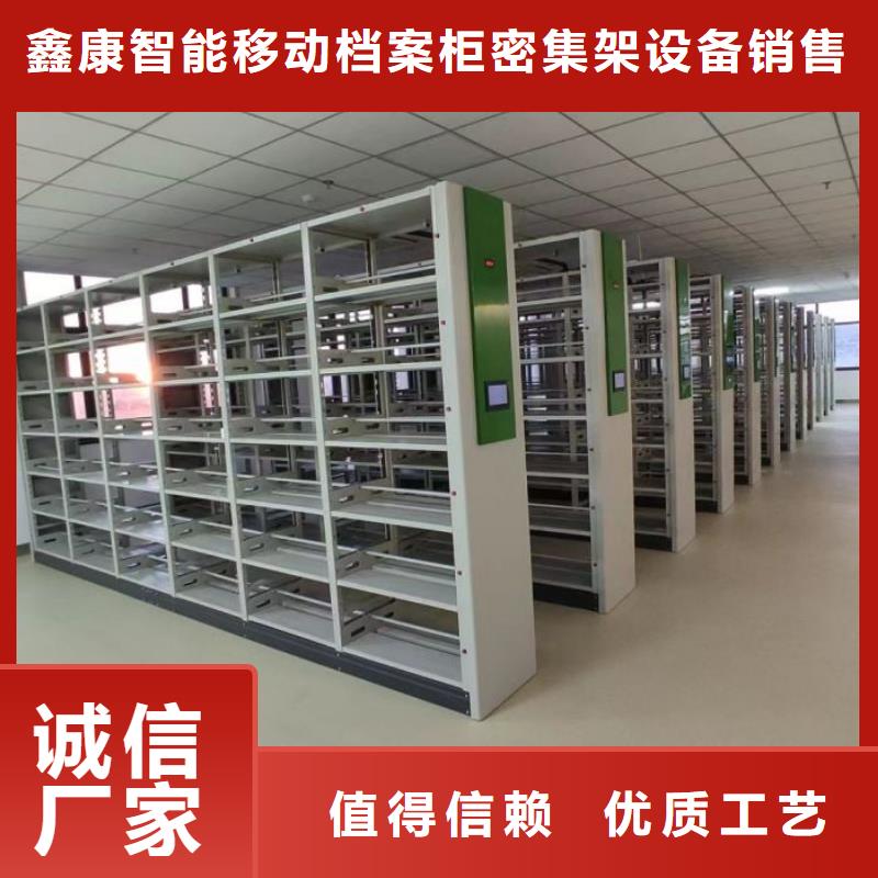 【 档案密集柜,电动密集架可定制】鑫康移动档案文件架