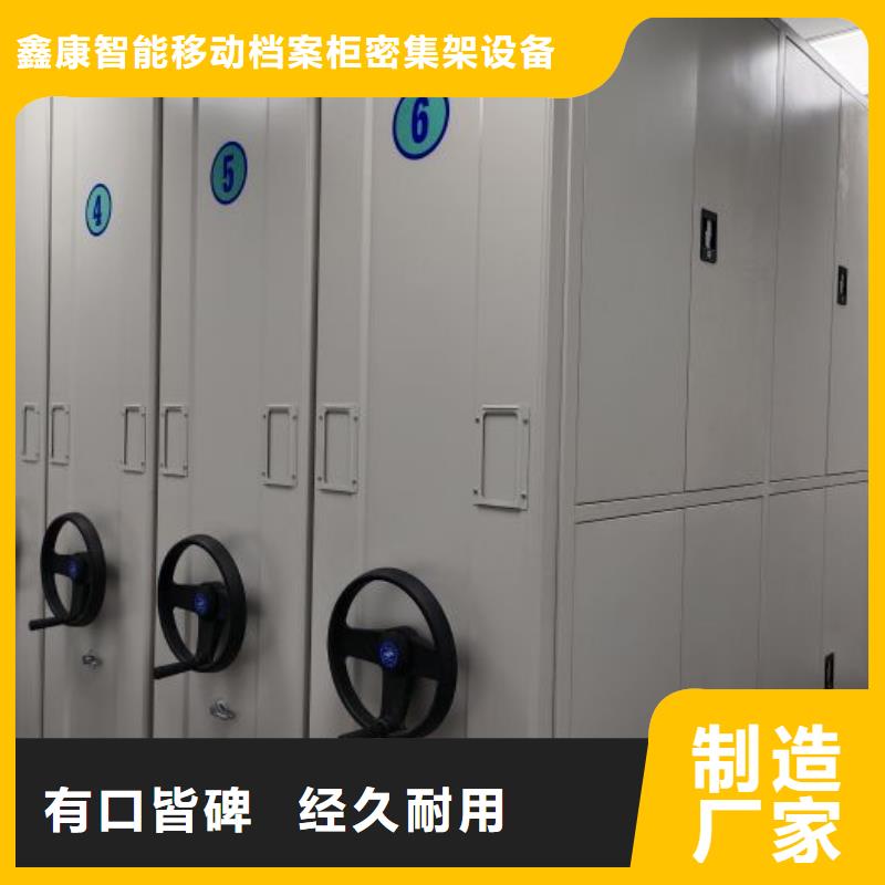 優惠促銷【鑫康】密集式檔案柜
