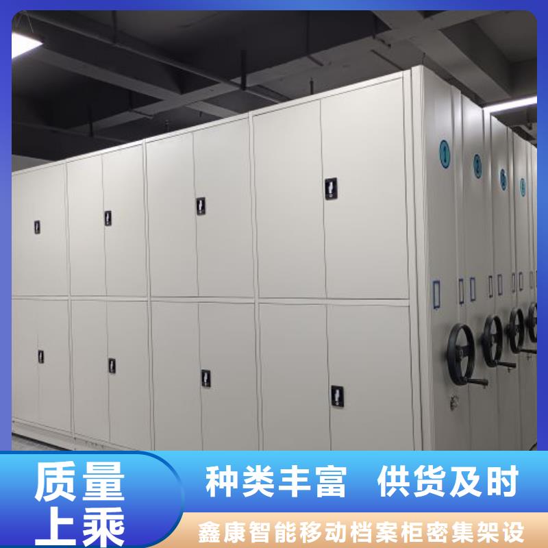 抱诚守真【鑫康】行走式密集柜