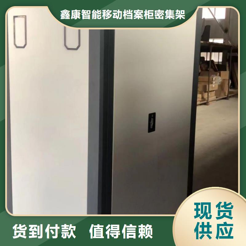 歡迎選購【鑫康】智能檔案電動密集架