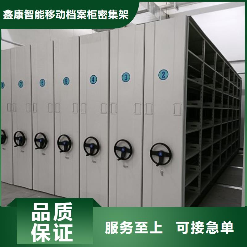 档案密集柜_【手摇密集柜】满足客户所需-鑫康智能移动档案柜密集架设备销售(湖南省分公司)
