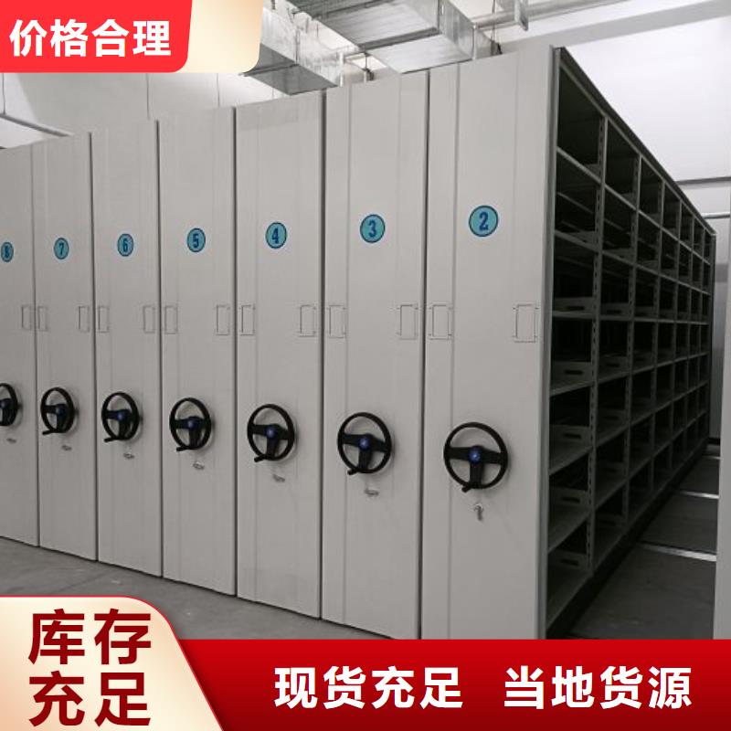 歡迎詢價【鑫康】檔案室密集文件柜