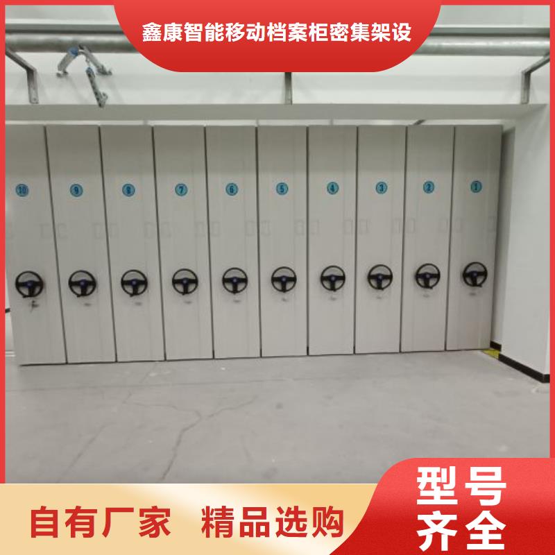 档案密集柜_【手摇密集柜】满足客户所需-鑫康智能移动档案柜密集架设备销售(湖南省分公司)