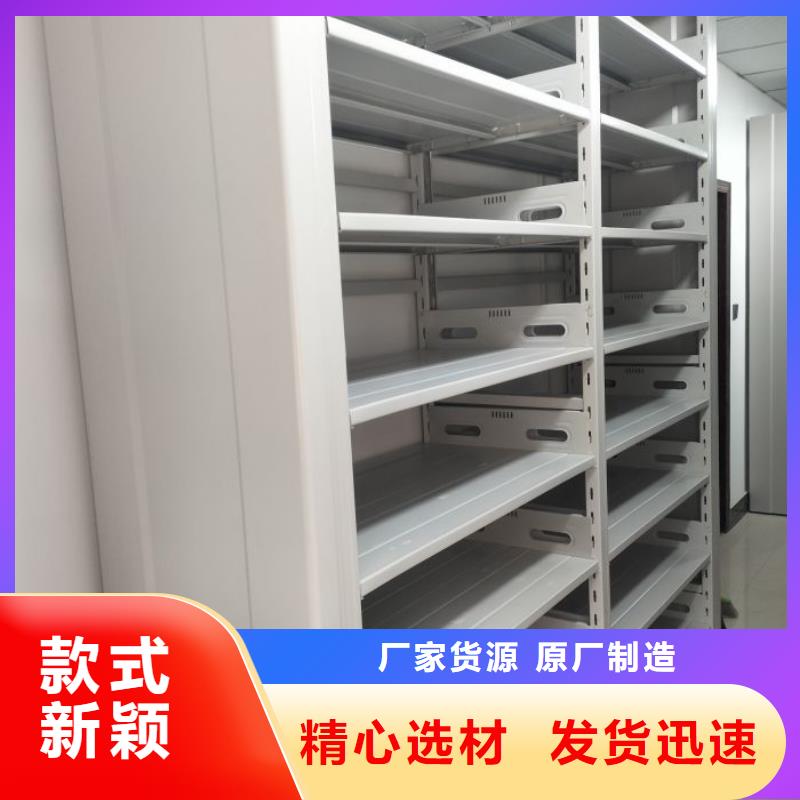 用戶至上【鑫康】檔案室密集文件柜