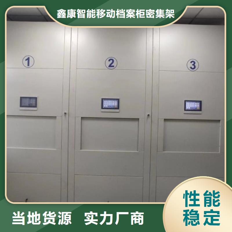 用戶至上【鑫康】檔案室密集文件柜