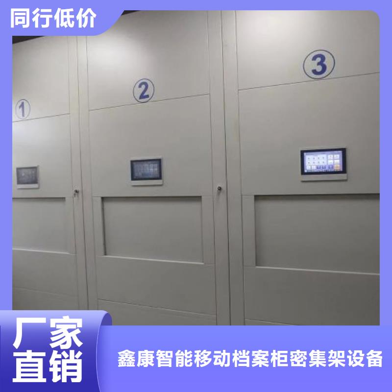 重信誉全封闭式移动密集柜厂家直销