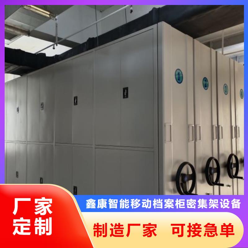 (鑫康): 对质量负责 手动密集架,【RFID智能密集柜】好货采购货源充足-企业旺旺