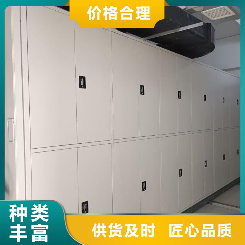 誠信互利【鑫康】綜合檔案管理密集柜