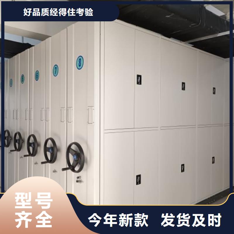 生产厂家怎么选择【鑫康】会计凭证密集柜
