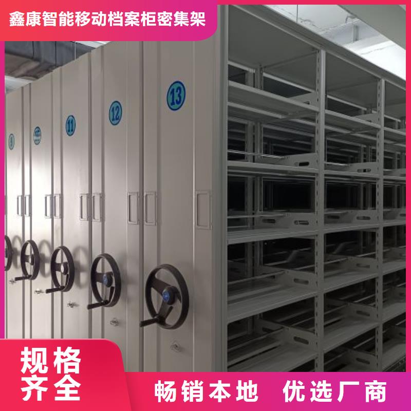 哪里有卖多少钱【鑫康】档案架密集柜
