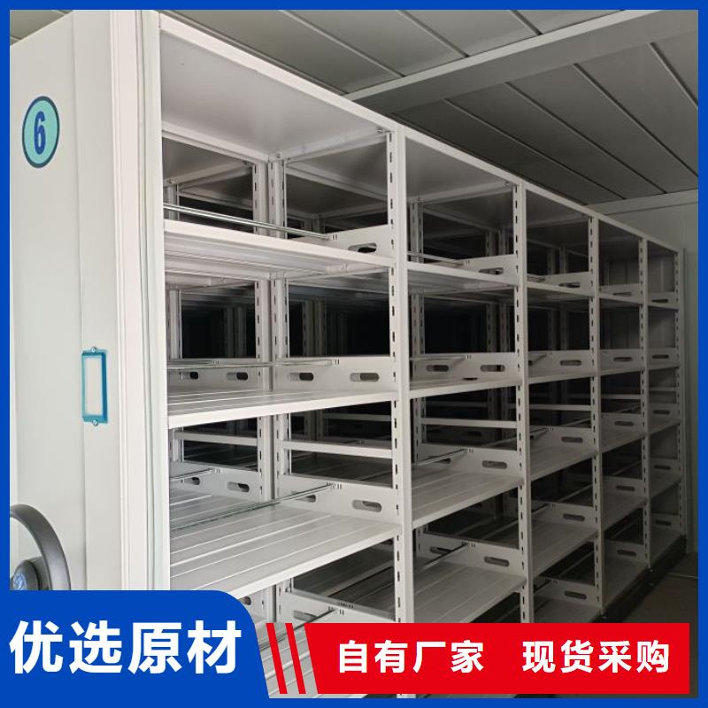 诚信互利【鑫康】综合档案管理密集柜