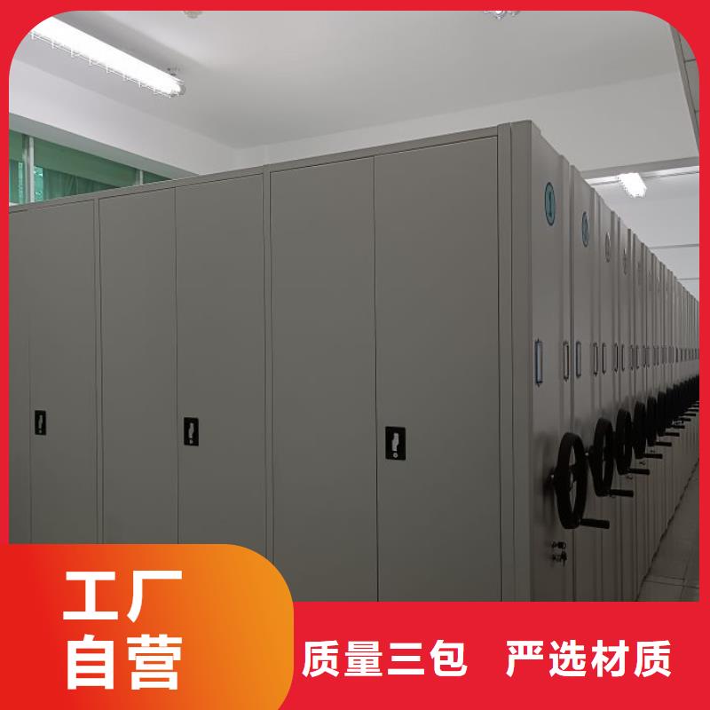 檔案保管移動密集柜源頭廠家本地報價更優惠
