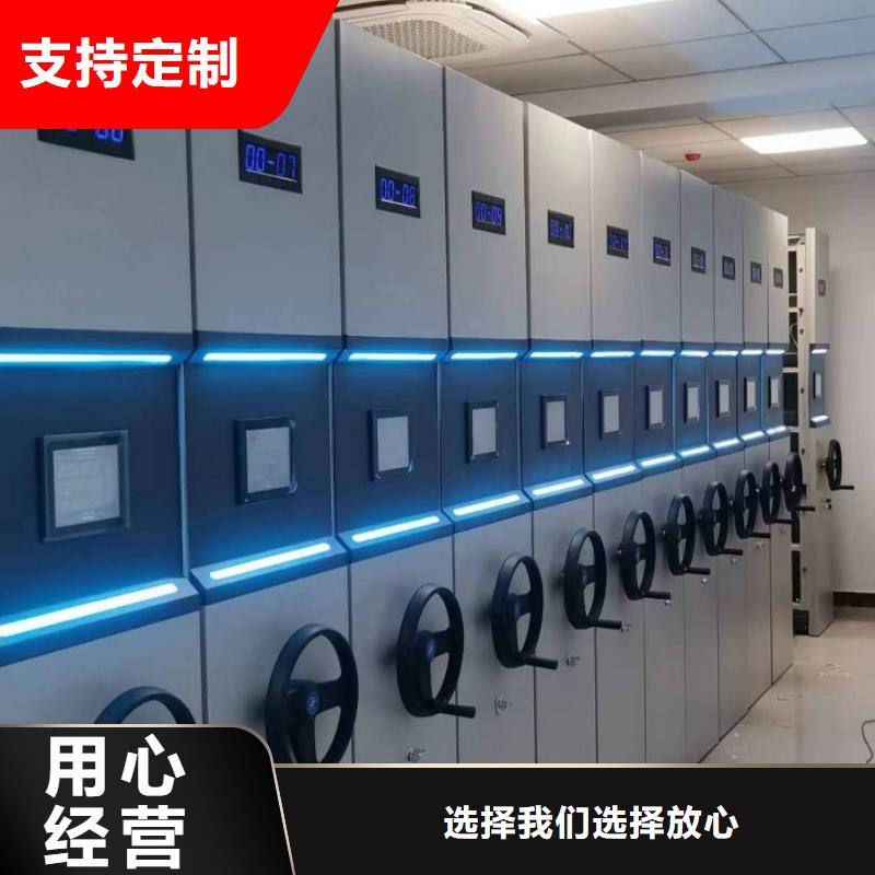 咨詢合作【鑫康】檔案保管移動密集柜