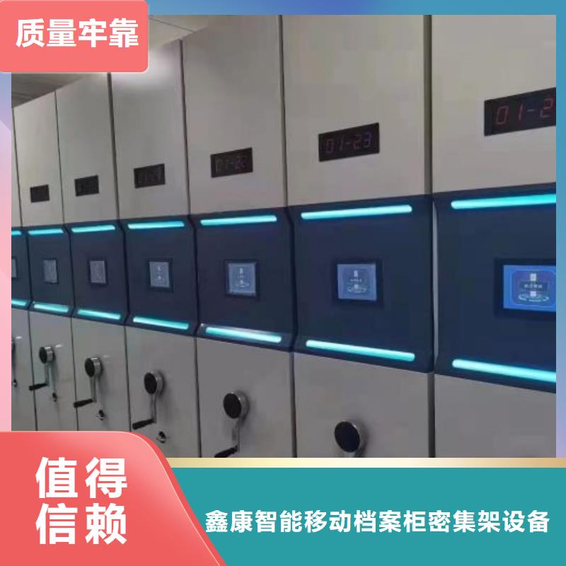 行业的发展现状及方案【鑫康】智能式移动密集架