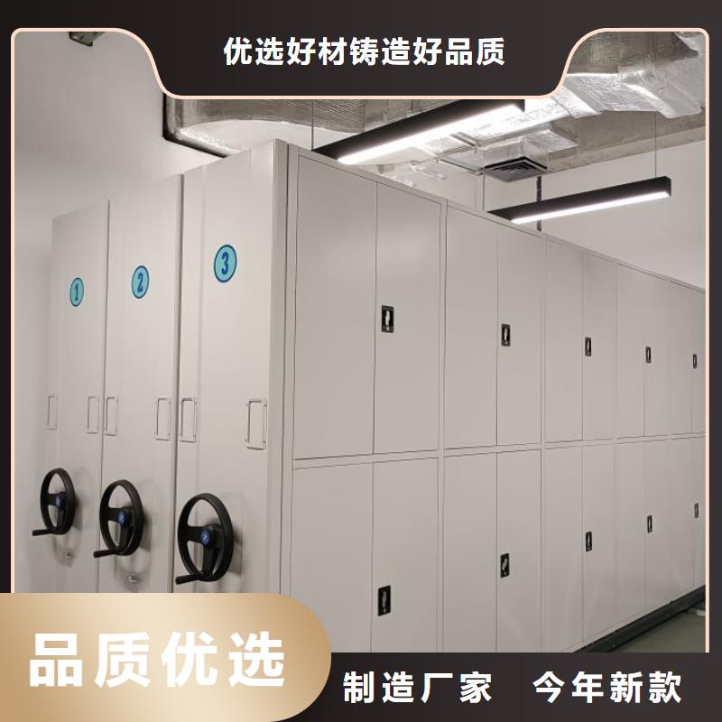 誠信互利【鑫康】綜合檔案管理密集柜