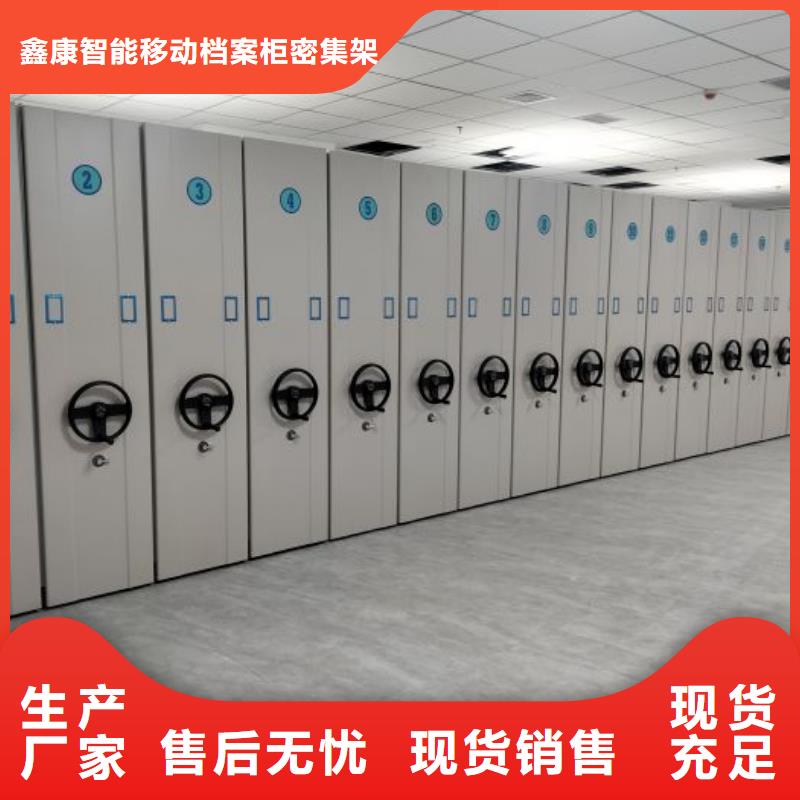 上门安装【鑫康】密集图书柜