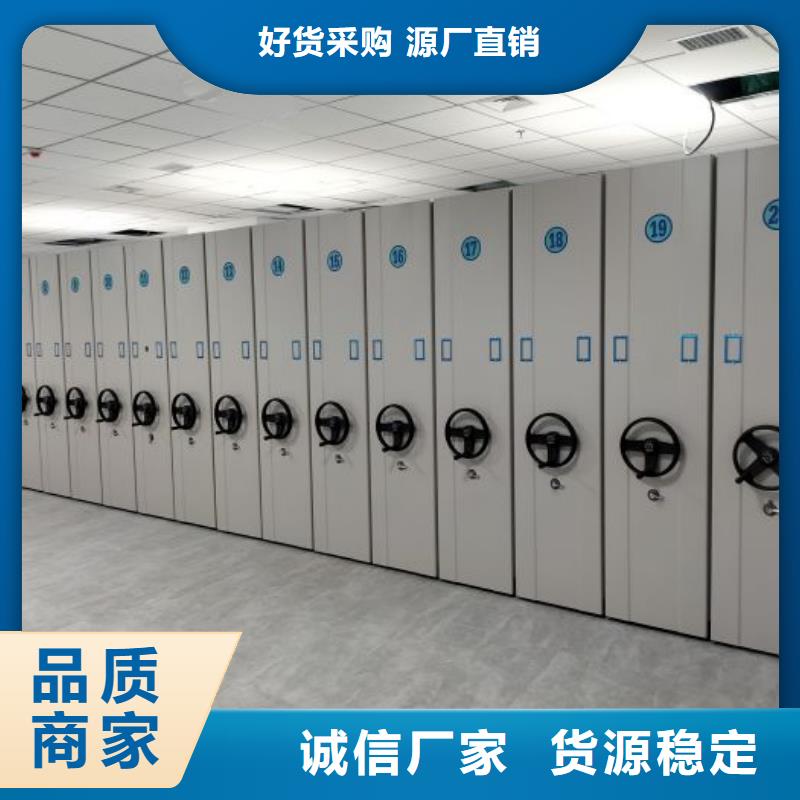 檔案保管移動密集柜源頭廠家本地報價更優惠