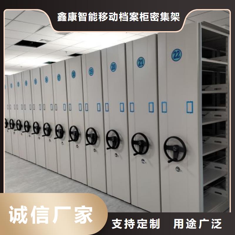 网上促销【鑫康】自动档案柜
