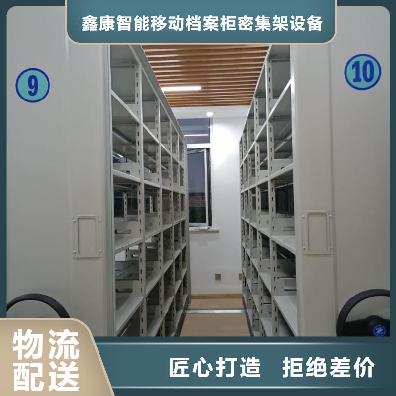 哪里有賣多少錢【鑫康】檔案架密集柜
