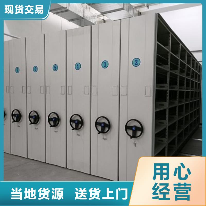 规格型号齐全【鑫康】不动产档案密集架