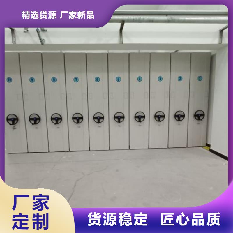 【手动密集架】_智能密集柜批发供应鑫康文件档案柜