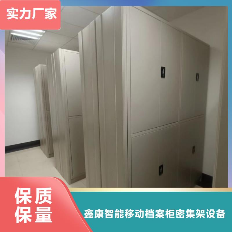 网上报价【鑫康】密集柜