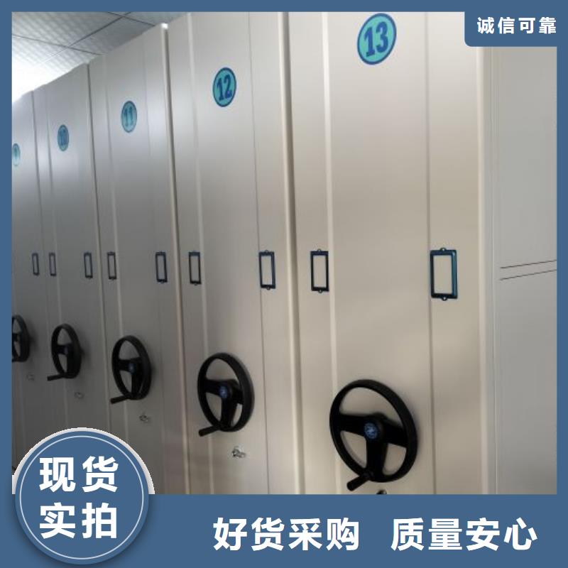诚信互利【鑫康】综合档案管理密集柜