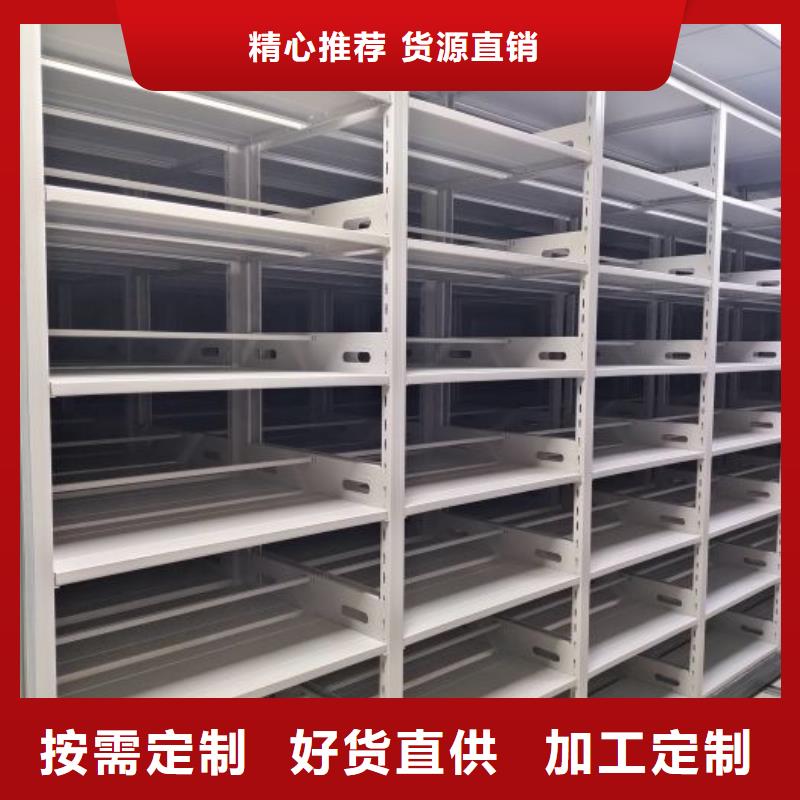 诚信互利【鑫康】综合档案管理密集柜