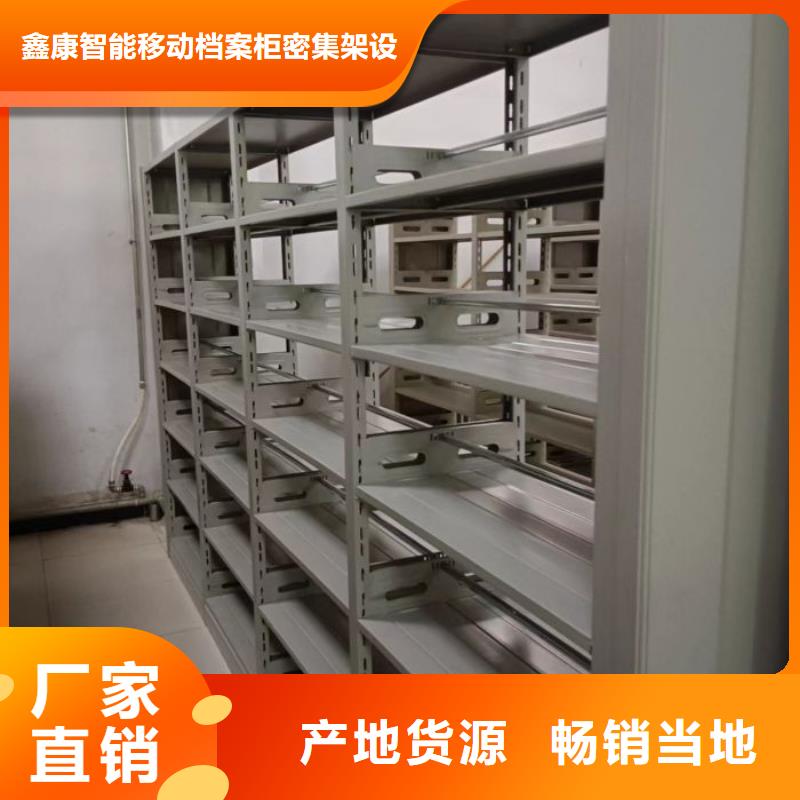 加盟商【鑫康】晾片密集柜