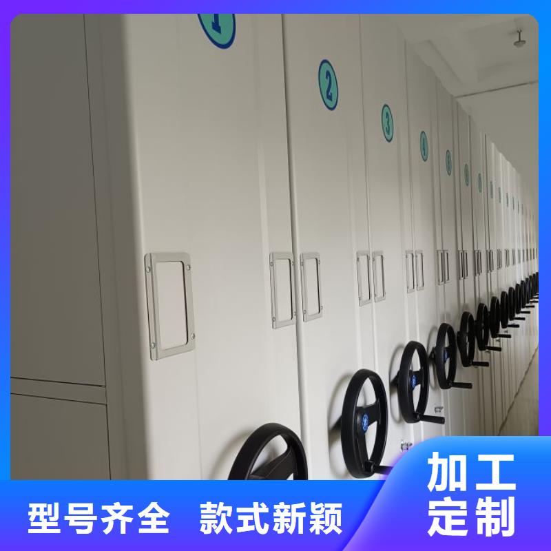 诚信互利【鑫康】综合档案管理密集柜