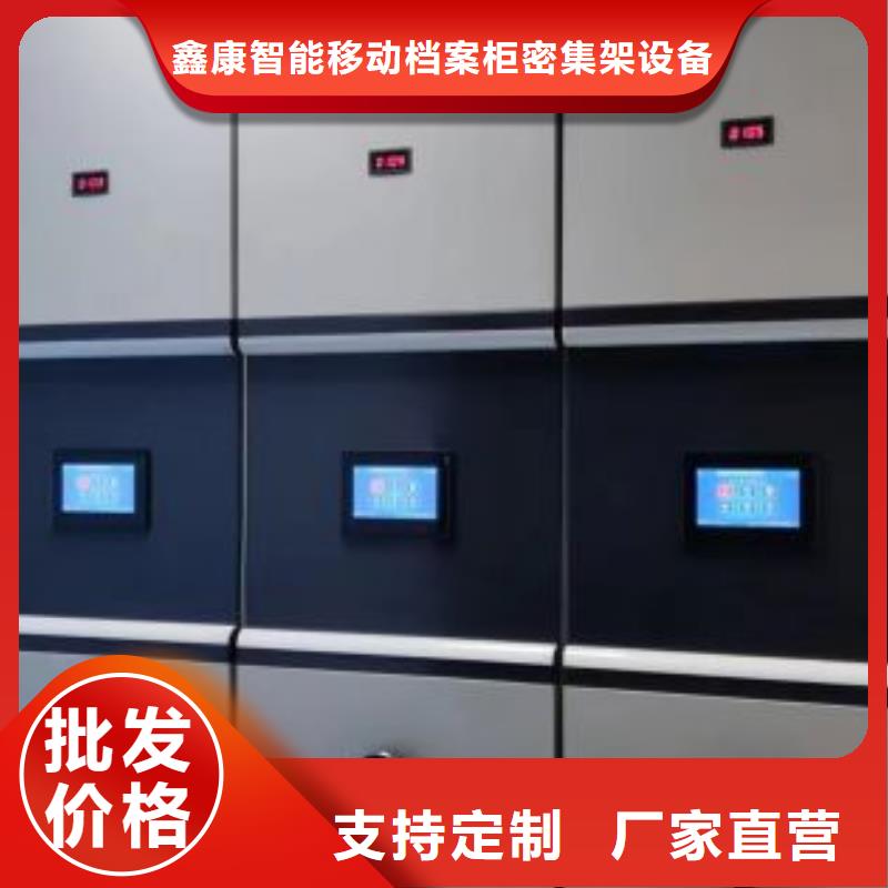 上门安装【鑫康】密集图书柜