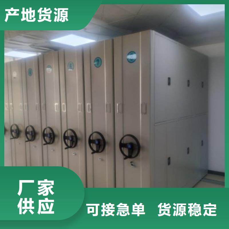 档案库密集架生产厂家欢迎订购