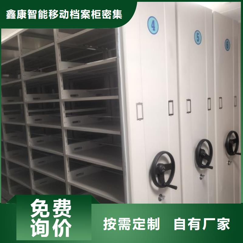 【手动密集架】_智能密集柜批发供应鑫康文件档案柜