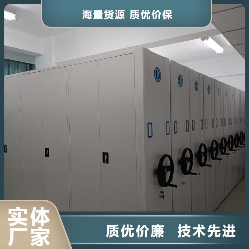 誠信互利【鑫康】綜合檔案管理密集柜