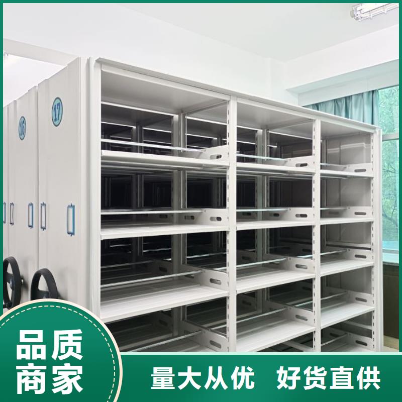 誠信互利【鑫康】綜合檔案管理密集柜