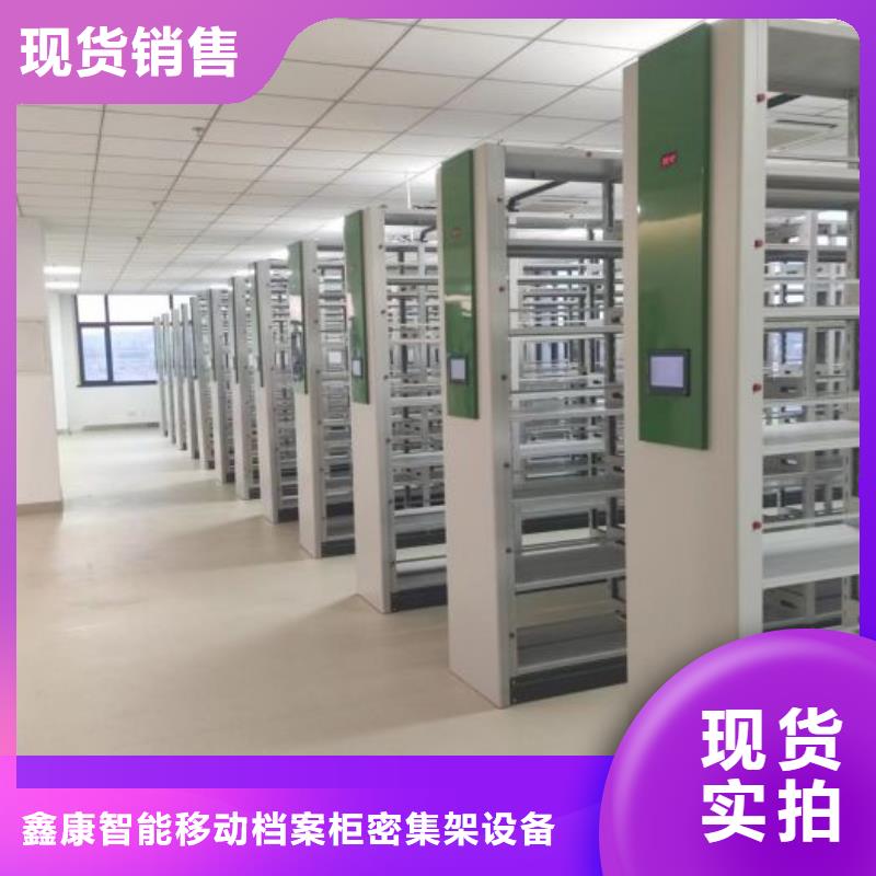密集档案柜厂家-0元拿样