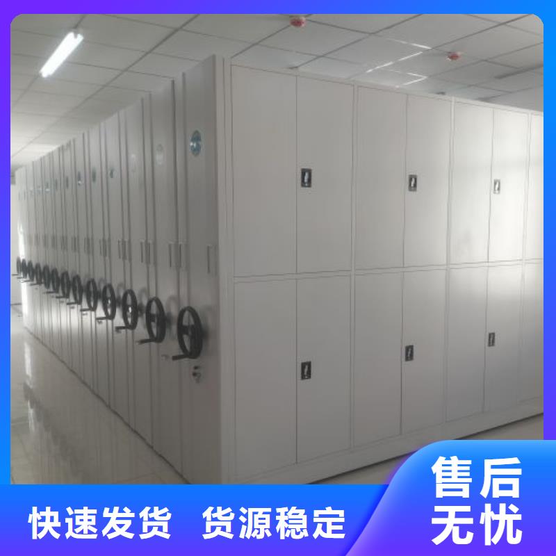 优惠促销【鑫康】密集式移动档案柜