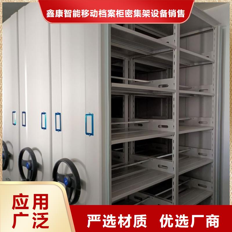服务用户【鑫康】办公密集架