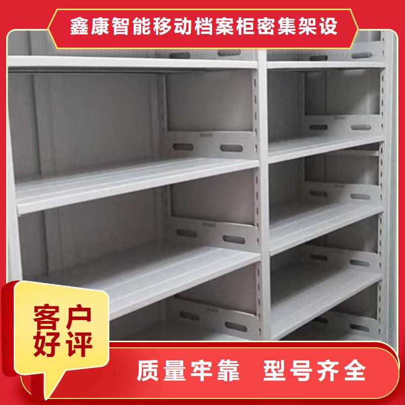 價實在【鑫康】智能型檔案館密集柜