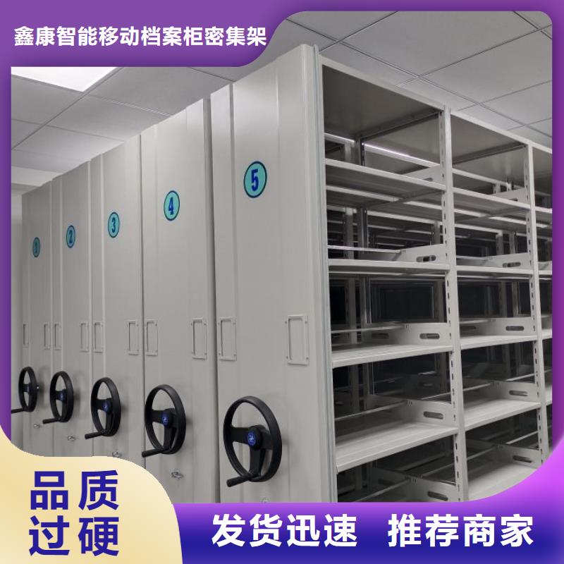 增创优势【鑫康】密集架图书柜