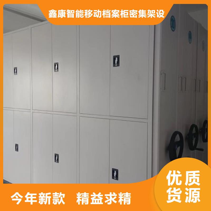 總代【鑫康】移動密集文件柜