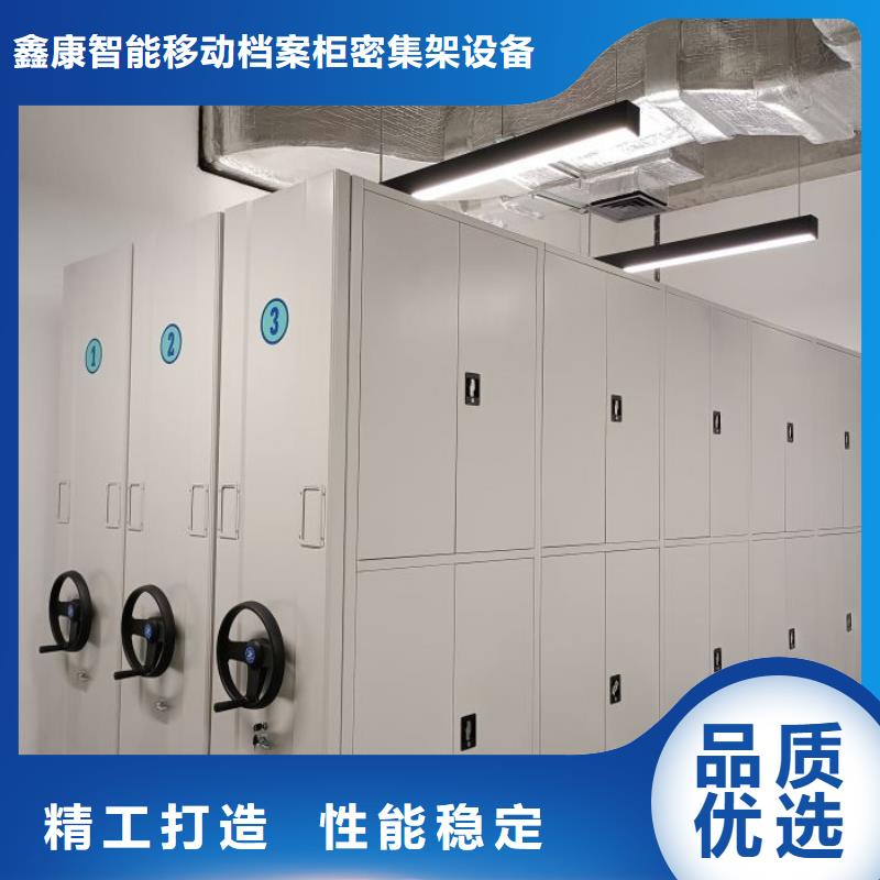 服务用户【鑫康】办公密集架