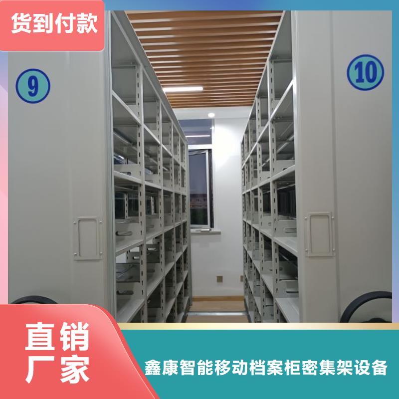 總代【鑫康】移動密集文件柜