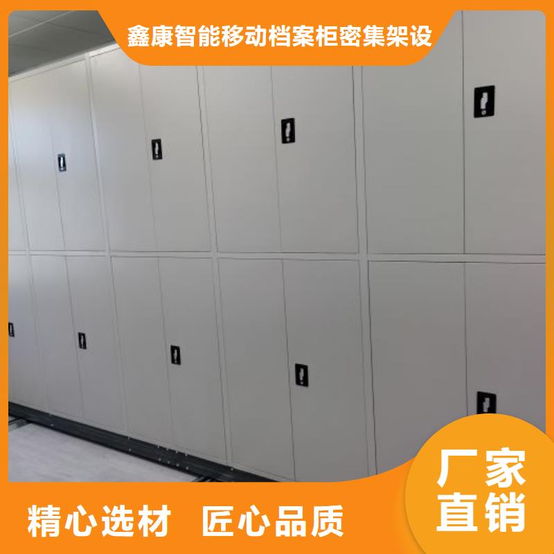 信為本【鑫康】三沙市檔案管理密集架