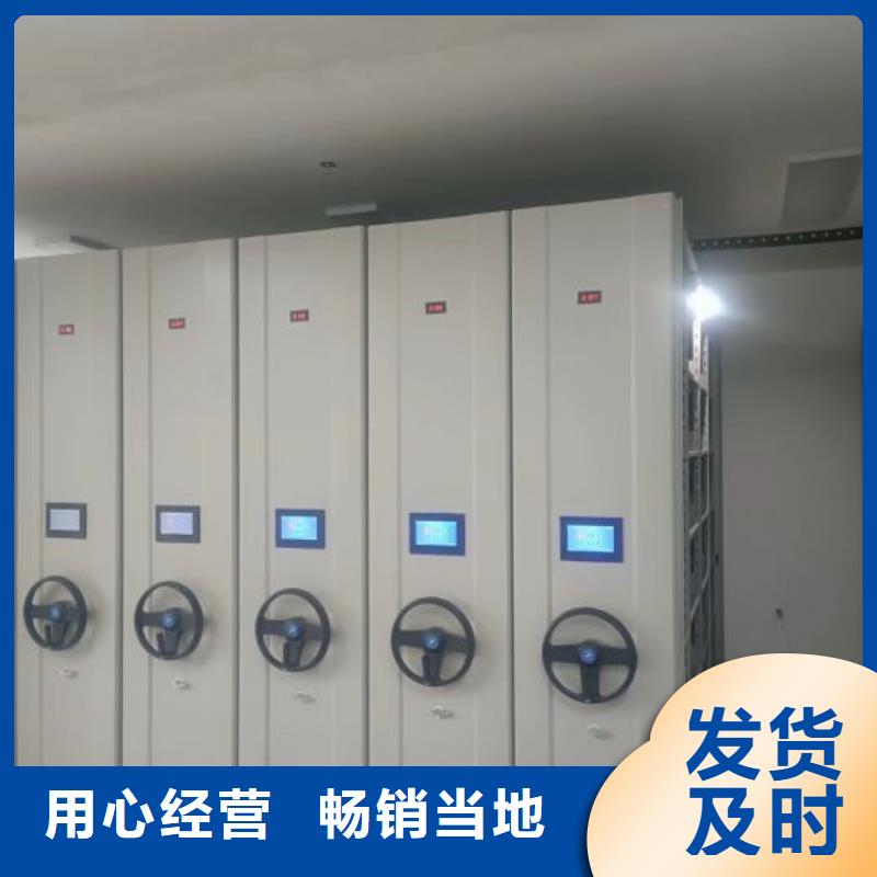 总代【鑫康】移动密集文件柜