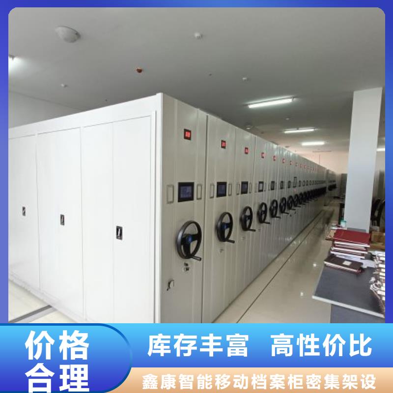 鑫康优选:【量大从优 手动密集柜_手摇密集柜高质量高信誉】