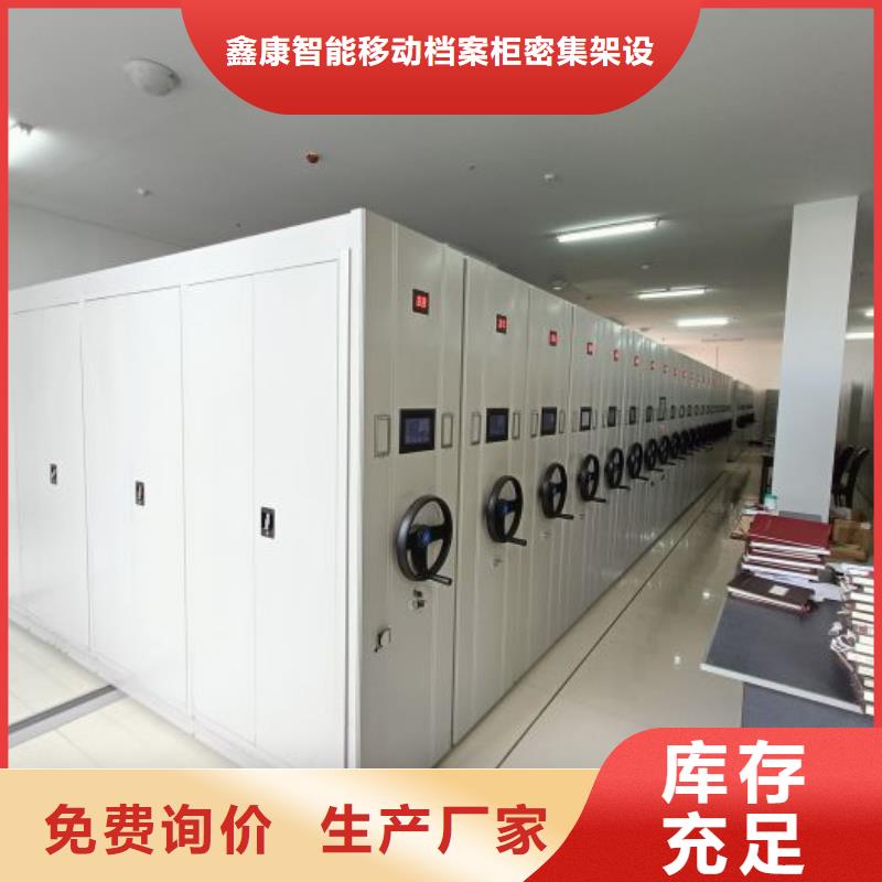 名副其实【鑫康】档案库房密集架