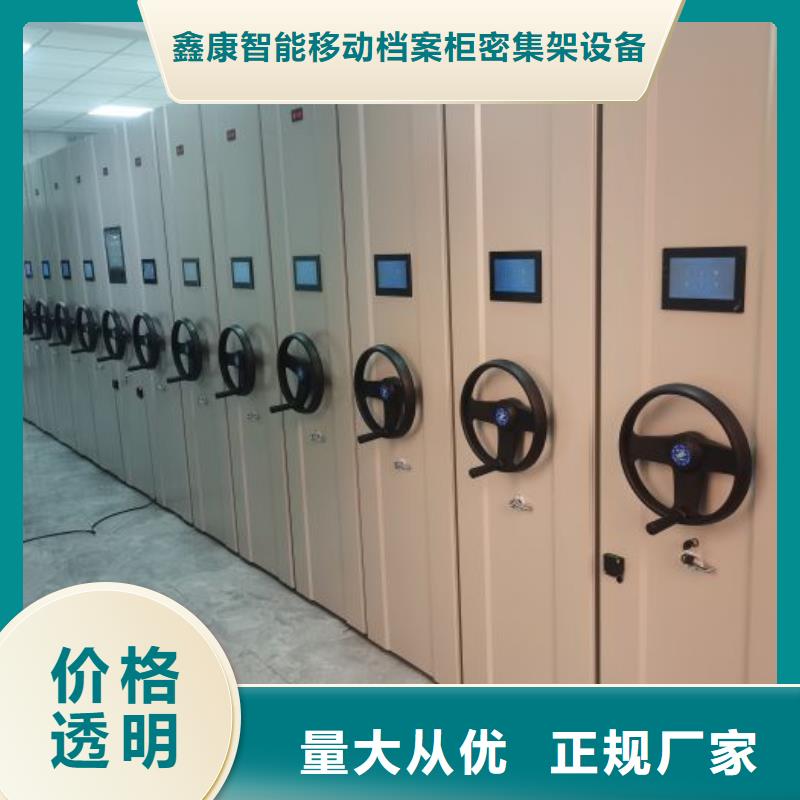 名副其实【鑫康】档案库房密集架